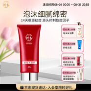嬌本（jiaoben）男女青春痘熬夜痘姨媽痘保濕去黑頭粉刺白頭14天無酸祛痘七夕禮物 （減少油膩、無酸祛痘）潔面80ml