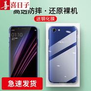 喜日子oppoA83手機殼OPPO A1保護殼全包防摔薄男女手機套 全包防摔透明殼+鋼化膜