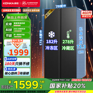 康佳（KONKA）460升雙開(kāi)門(mén)冰箱對開(kāi)門(mén)大容量家用雙變頻一級能效風(fēng)冷無(wú)霜DOO除菌凈味精細分區節能保鮮國家補貼 灰色【凈味+D00除菌】