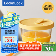 樂扣樂扣（locknlock）【家裝節(jié)】輔食盒玻璃蒸蛋碗儲存盒寶寶碗嬰兒碗LLGO53Y_340ml