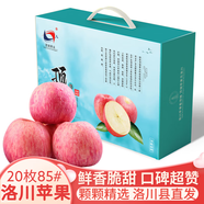 洛川蘋果陜西延安特產(chǎn)紅富士時令蘋果水果禮盒送蘋果生鮮新鮮脆甜整箱批發(fā) 20個85mm 臻選果 禮盒裝
