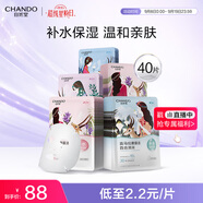自然堂喜馬拉雅補(bǔ)水面膜40片(百合雪蓮紫草龍膽植萃面膜)【曹恩齊推薦】
