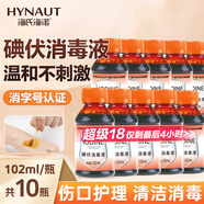 海氏海諾醫(yī)用碘伏消毒液 102ml*10瓶嬰兒臍帶肚臍消毒護(hù)理碘酒泡腳無酒精