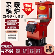酈狼鍋爐燃煤家用取暖爐節能暖氣爐農村帶暖氣片取暖爐小型反燒鍋爐 新款節能300型雙氣化爐
