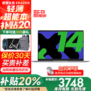 聯(lián)想小新Pro14筆記本電腦2025補(bǔ)貼女大學(xué)生辦公學(xué)習(xí)設(shè)計(jì)編程手提電腦可選異能者P14H【定制】 大內(nèi)存 N150 32G+512G固態(tài) P14H