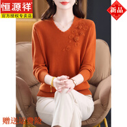 恒源祥100純羊毛衫女秋冬2025新款V領(lǐng)媽媽打底衫繡花羊毛絨針織衫毛衣女 桔色 XL 【建議115-125斤】