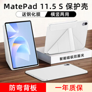 太空石適用華為matepad11.5s保護套平板保護殼柔光版2024/25款筆槽靈動款透明磁吸11.5英皮套超輕薄防摔 【冰霜白】Y型磁吸-橫豎支撐-送鋼化膜 MatePad11.5S【24/25】靈