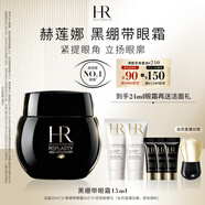 赫蓮娜HR黑繃帶霜官配眼霜15ml禮盒抗皺緊致護膚品化妝品生日禮物女友