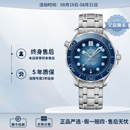 歐米茄（OMEGA） 瑞表海馬系列天文認證機械300米潛水男表42mm【七夕禮物】 鋼帶藍盤(pán)210.30.42.20.03.003