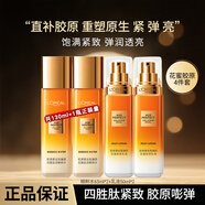 歐萊雅（LOREAL）金致臻顏花蜜松露套裝抗皺保濕補水緊致提拉化妝品護膚媽媽禮物 12】花蜜奢養滋潤套裝