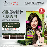 施華蔻（Schwarzkopf）怡然染發(fā)霜4.1/9亞麻褐棕 染發(fā)劑植物染發(fā)膏亞麻棕自己染男女蓋白