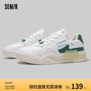 Semir官方正品小白鞋2025新款春秋季百搭厚底增高情侶鞋休閑運動板鞋 白綠 42 男款