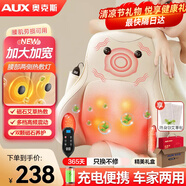 奧克斯（AUX）腰部按摩器按摩儀頸腰椎靠墊恒溫熱敷腰肌勞損背部支撐多功能辦公家用磁石養呵護生日高檔端禮物品 【Max充電至尊款】無(wú)線(xiàn)便攜+加厚加寬+紅外熱敷 教師節禮物送爸爸男女老師七夕情人節實(shí)用
