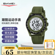 時刻美（skmei）學(xué)生運動電子手表初中高中生青少年防水鬧鐘兒童只看時間男女2045