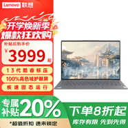 聯(lián)想ThinkPad筆記本電腦thinkbook14+升級昭陽(yáng)銳龍R7區域直降20%AI全能設計辦公CAD制圖學(xué)生輕薄游戲本 【秒殺100%色域】i5-13420H  TB14 定制32G內存 1T高