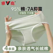 雅鹿女士?jì)妊澟咕兠抟d中腰性感無(wú)痕女學(xué)生少女純色三角短褲頭 淺黃+淺紫+淺藍+綠色- 4條 L （建議90-115斤）