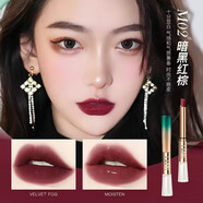 蘭奕口紅大牌色系不沾杯不掉色防水滋潤禮物水潤啞光學(xué)生口紅女持久 M02#暗黑紅棕復古洋氣