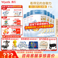 惠氏（Wyeth）【官方授權】啟賦藍鉆4段 兒童配方奶粉810g四段【新包裝】 4段810g*6罐【詢(xún)領(lǐng)120券】