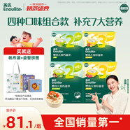 英氏（Engnice）23階營養(yǎng)面條組合200g*4 嬰幼兒輔食小寶寶兒童蔬菜細面線面早餐