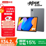 聯(lián)想（Lenovo）小新平板11 護(hù)眼2.5K超清大屏 天璣6300AI平板電腦 旗艦性能AI伴學(xué) 8+128GB深空灰【含筆】