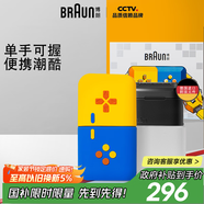 博朗（BRAUN）【便攜出游】朱一龍同款剃須刀電動(dòng)游戲主題禮盒款往復(fù)式刮胡刀保護(hù)套送老公差旅男朋友教師節(jié)禮物