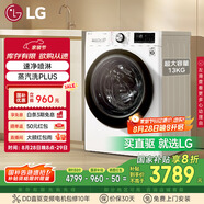 LG容慧系列13KG大容量全自動(dòng)滾筒洗衣機(jī)360°速凈噴淋 蒸汽PLUS除菌 白 FCV13G4W 國(guó)家補(bǔ)貼以舊換新