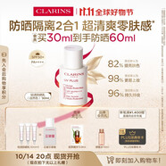 嬌韻詩輕透防曬乳霜30ml自然色SPF50+ PA++ 提亮隔離美白禮物送女友