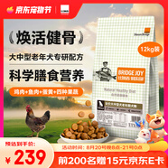 比瑞吉狗糧大中型犬老年犬俱樂(lè )部系列雞肉鰹魚(yú)海藻山藥通用糧12kg7歲+