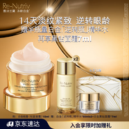 雅詩蘭黛白金輕盈眼霜15ml淡紋緊致護膚品套裝化妝品禮盒護膚品生日禮物
