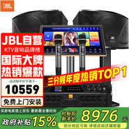 JBL【全新三分頻】家庭ktv音響套裝 專業(yè)影院音箱三分頻卡拉ok唱歌全套設(shè)備家用K歌點歌一體機