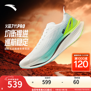 安踏（ANTA）火箭7pro丨運動(dòng)鞋男鞋氮科技競速訓練跑步鞋子男減震112545580 紙莎白/泳池藍/熒光綠-1 44 (男10)
