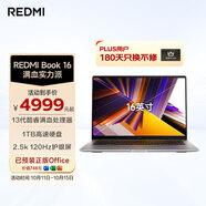 小米筆記本電腦 紅米REDMI Book 16 13代酷睿i5-13500H輕薄本 辦公本(16G 1T )