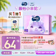 MOONY蘇菲尤妮佳慕怡小羊駝超薄透氣拉拉褲L碼34片(9-14kg)