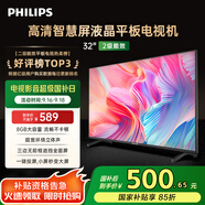 飛利浦（PHILIPS）32英寸高清智慧屏臥室小屏超寬環(huán)繞立體聲 智能投屏液晶平板電視機32PHF6590/T3 國家補貼15%