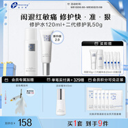 創(chuàng)爾美膠原精華水修護(hù)乳控油補(bǔ)水舒緩養(yǎng)膚水乳護(hù)膚品套裝女友禮物 二代精華水120ml+屏障修護(hù)乳50g