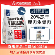 優(yōu)基鹿肉生骨肉凍干狗糧通用型無(wú)谷鮮肉全犬種全價(jià)成犬幼犬狗糧營(yíng)養(yǎng) 1.5kg鹿肉生骨肉凍干全年齡犬糧