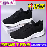 意爾康王子夏季男鞋夏季透氣飛織網(wǎng)面運動跑步休閑輕便防臭爸爸黑色網(wǎng)鞋潮鞋 升級款黑白 38