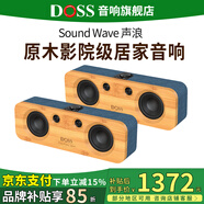 德仕音響德仕聲浪系列柏林之聲藍牙音箱hifi發(fā)燒級高端家用室內家庭音響戶(hù)外露營(yíng)便攜藍牙音箱低音炮 靛青藍【兩臺更立體】