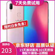 vivo Z3i 性能實(shí)力派 全面屏游戲全網(wǎng)通4G二手手機 夢(mèng)幻粉 6G+128G 全網(wǎng)通 9成新