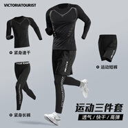 維多利亞旅行者（VICTORIATOURIST）運(yùn)動(dòng)套裝男速干衣健身服秋冬晨跑籃球服緊身高彈騎行3件套