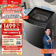 小天鵝（LittleSwan）波輪洗衣機(jī)全自動 15公斤大容量 免清洗不臟桶 健康除螨【TB15-1808T】以舊換新