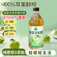 原漿蘋(píng)果醋自然發(fā)酵控減健身山西陳釀工藝大瓶裝正品 無(wú)糖蘋(píng)果醋*2瓶+小量杯【實(shí)惠裝】 原漿蘋(píng)果醋475ml*1瓶