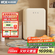 哈士奇【小吐司-HCK】107升單門小冰箱小型家用客廳辦公室復古冷藏冷凍一體電冰箱BC-130RDC奶茶色