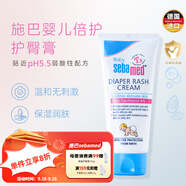 施巴兒童面霜嬰兒保濕霜寶寶護(hù)膚乳液舒緩干裂潤(rùn)膚擦臉?biāo)聡?guó)進(jìn)口 【大容量】嬰兒護(hù)臀膏100ml