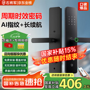 石將軍智能門(mén)鎖密碼鎖指紋鎖人臉識(shí)別智能鎖家用防盜門(mén)鎖電子鎖民宿公寓 S2聯(lián)網(wǎng)版【包安裝】(八大解鎖) 送千萬(wàn)產(chǎn)品險(xiǎn)