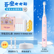 飛利浦兒童電動(dòng)牙刷軟毛全自動(dòng)3-6-10-12歲以上寶寶防蛀牙HX2432 HX2432-粉色[小公主城堡禮袋+8支刷頭