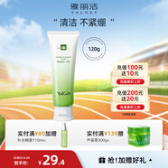 雅麗潔蘆薈保濕潔面乳女學(xué)生補水清潔毛孔清爽洗面奶送女友軍訓(xùn) 蘆薈保濕潔面乳120g