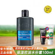 花?。℉ANAJIRUSHI） 男士水保濕控油水份露（日本進口） 水份露100ml*1瓶