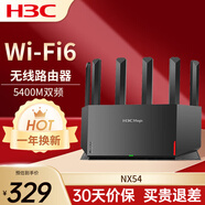 華三（H3C）千兆家用無(wú)線穿墻王漏油器網(wǎng)絡(luò)信號(hào)增強(qiáng)器放大器5G雙頻Mesh組網(wǎng)電競(jìng)游戲加速路由器 NX54千兆WIFI6路由器 5400M 家用無(wú)線穿墻路由器WIFI信號(hào)放大器