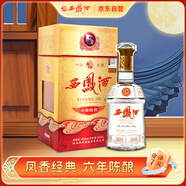 西鳳酒 6年 六年陳釀經(jīng)典水晶瓶 45度 500ml 單瓶裝 鳳香型白酒